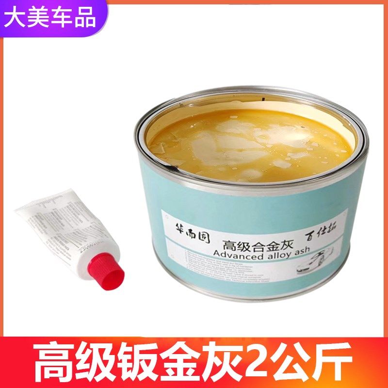 2公斤原子灰钣金灰纤维腻子汽车家具木器油性快干木材修补器模型