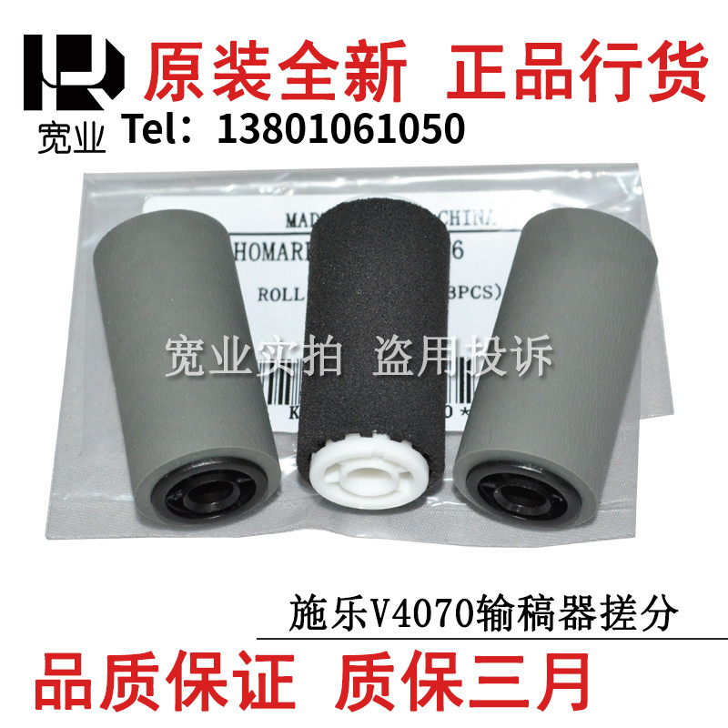 原装正品富士施乐 V2060 3060 3065 3070 4070 5070 输稿器搓纸轮