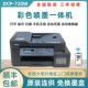 兄弟t735dw墨仓连供彩色打印机一体机t730dw办公家用自动双面无线