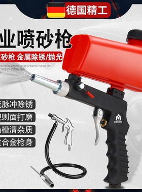 德国气动喷砂枪小型抛光机手持气动喷砂机枪式除锈机翻新金属枪头