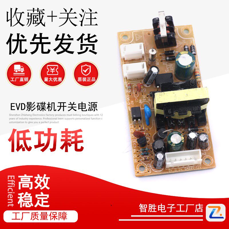 DVD VCD EVD影碟机开关电源模块IC方案+5V+12V-12V万能通用电源