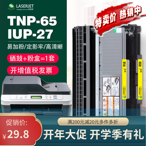 适用柯尼卡美能达bizhub 2600P粉盒 bizhub 3000MF 3080MF硒鼓盒