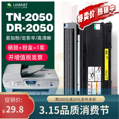 适用兄弟DR2050硒鼓HL2040粉盒DCP7010 MFC7420 7220 FAX2820鼓架