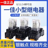 一佳小型继电器HH52P中间继电器AC220V8脚14脚HH54PDC24VJQX 13F