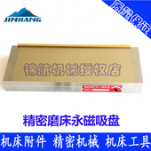 强力细目永磁磁盘 磨床吸盘 强力型磨床磁台 磨床磁盘 永磁吸盘
