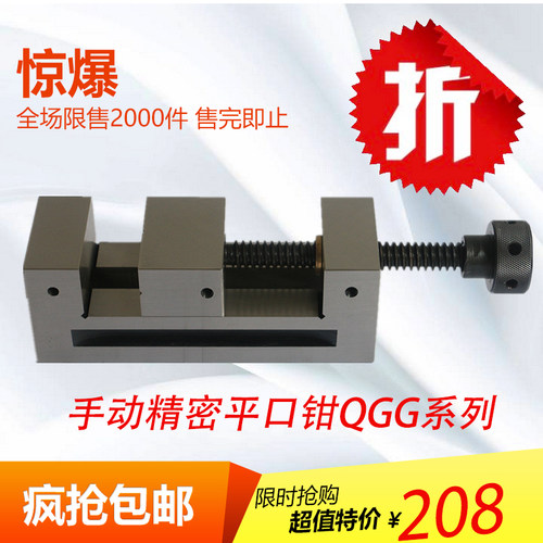 磨床平口钳 手动平口钳 精密平口钳 工具万力 3.5寸 平口钳 QGG80