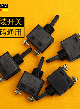 角磨机开关100型切割机砂轮机磨光机手磨机通用电源开关配件大全