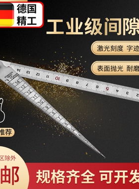梁硕不锈钢间隙尺 缝隙空隙测量尺1-15mm不锈钢304激光雕刻孔径尺