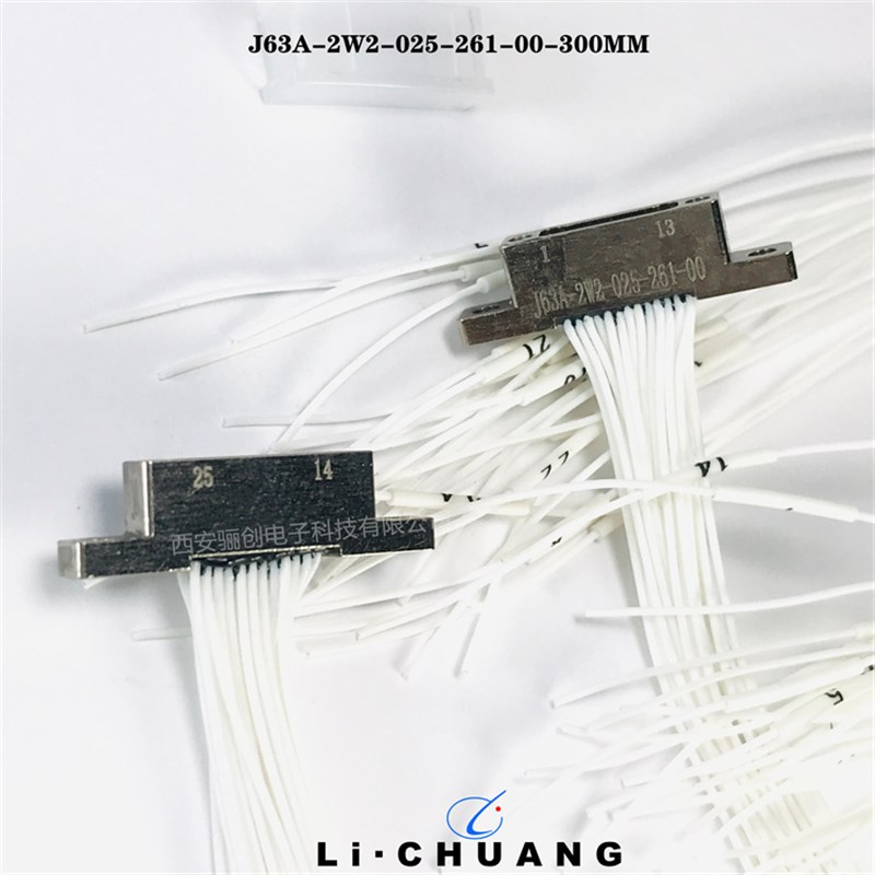 J63A-2W2-025-261-00 -30CM    J63A-2U2-025-161-00矩形连接器