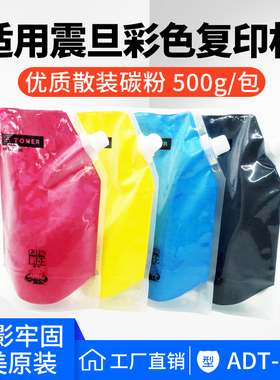 适用震旦adc225碳粉ADC223 265 223S 283打印机墨粉ADT-225散装粉