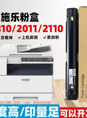 适用施乐DocuCentreSC2020CPS 2020DA粉盒SC2020
