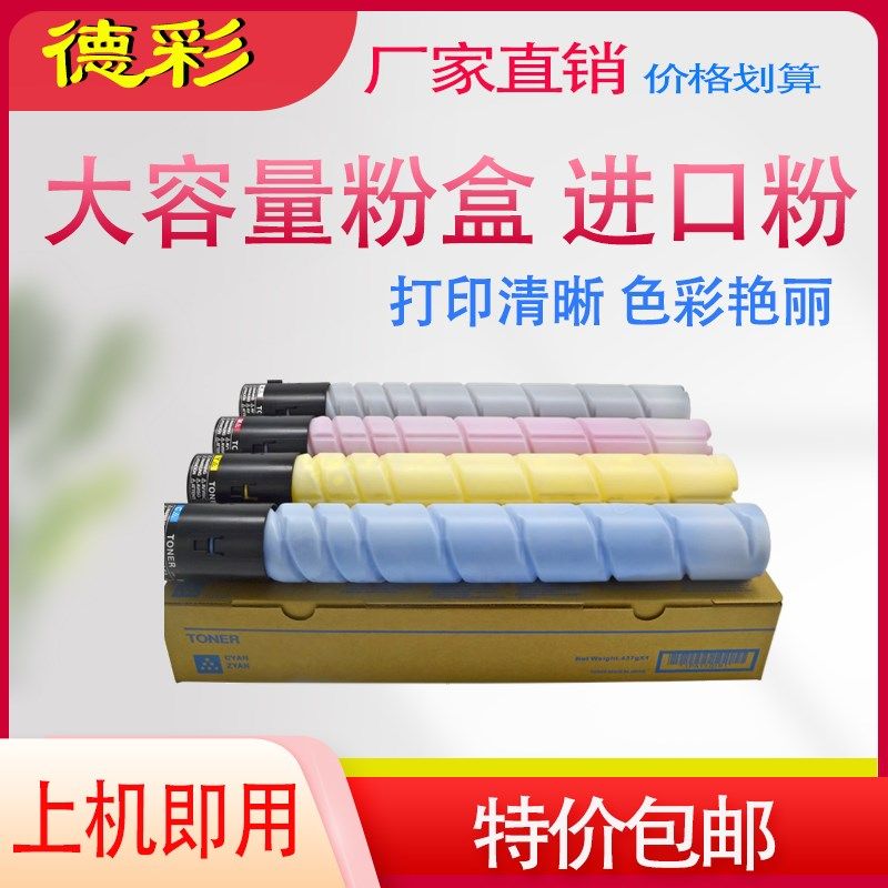 DAT适用sindoh圣度 新都D310 D311 D200 D201 D202复印机粉盒粉筒