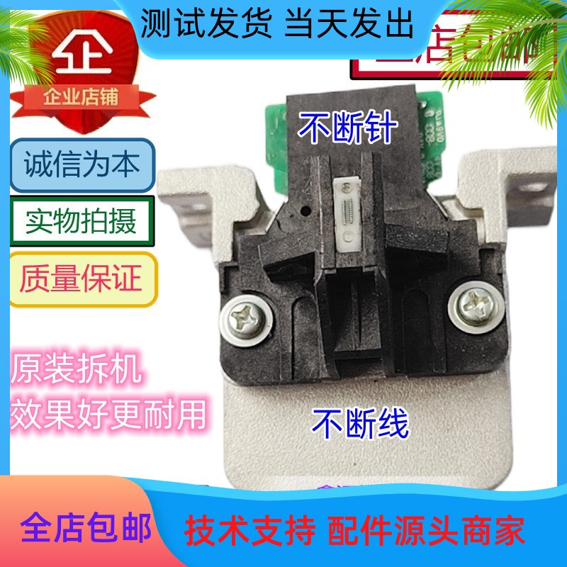 拆机原装爱普生LQ595K 106KF 2680K 136KW 675KT 打印头 针头
