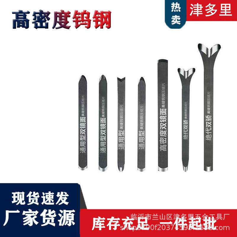 钨钢压缝工具美逢棒神器美缝剂施工平缝刮片密度阴阳角压缝
