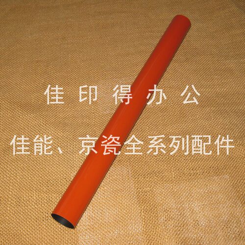 京瓷 TASKalfa M8224/8228/8124/8130/3060 定影器组件钢定影膜