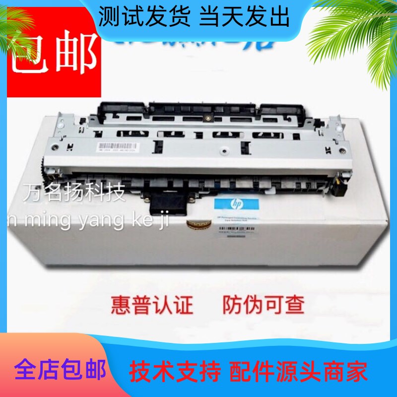 【原装正品】惠普HP5200 HP5035 HP5025加热组件定影组件热凝器