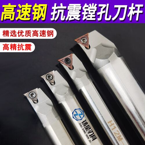 数控内孔刀杆小孔防震抗震高速钢车刀S08K/S16Q/STUCR09镗孔车刀