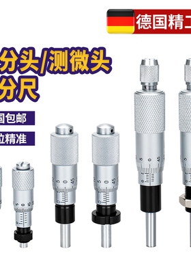 测微头千分尺微分头带安装螺母测微仪0-13mm/0-6.5mm/0-25mm 平头