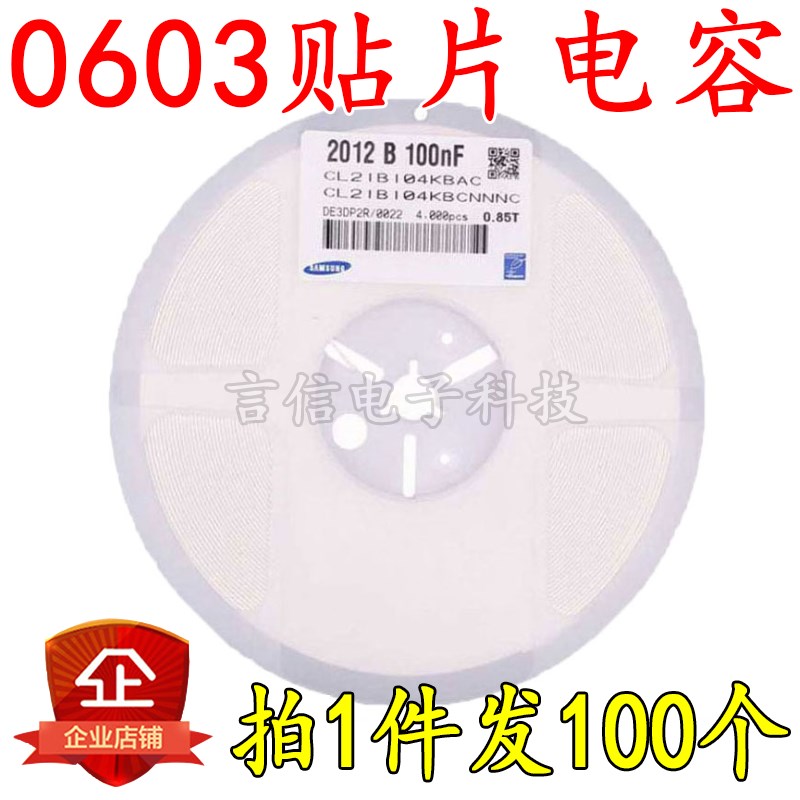 0603贴片电容 10UF/106 22UF/226 ±10%/20% 6.3V10V16V25V