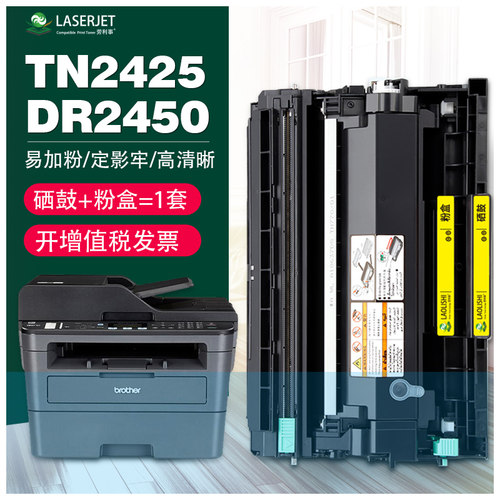 适用于兄弟 TN2425粉盒 MFC-7895DW DCP-7195DW HL-2595DW墨粉盒