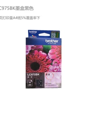 兄弟原装LC975BK黑色墨盒 适用MFC-J410 MFC-J265W MFC-J220墨盒