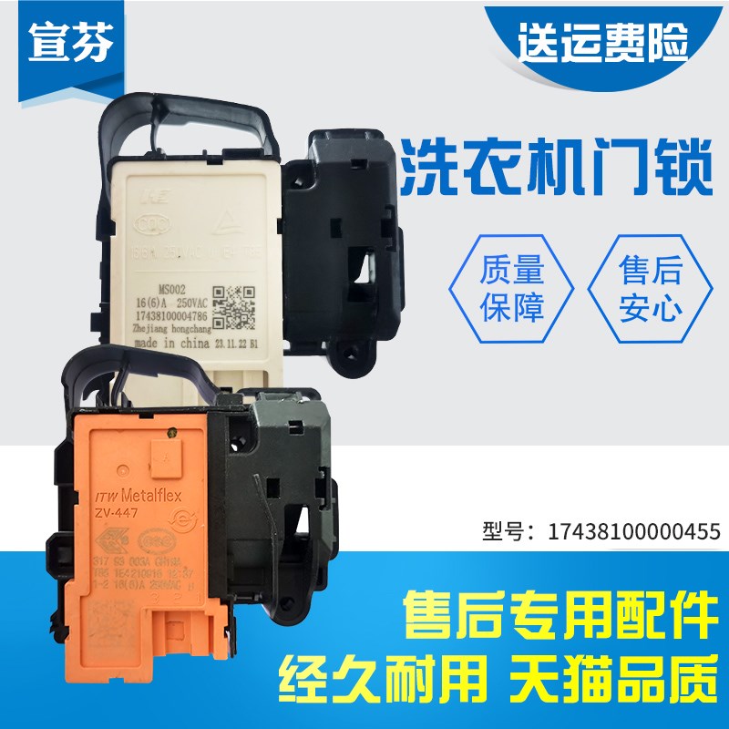 适用于美的小天鹅滚筒洗衣机TG80-easy170WDX-1436PDXS门锁开关
