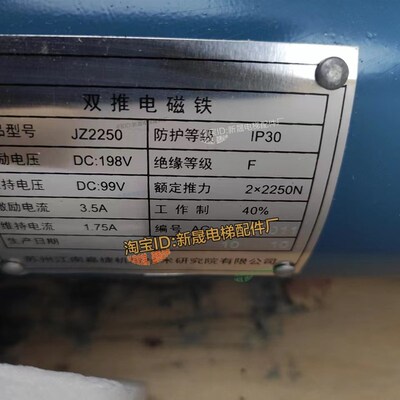 江南嘉捷电梯抱闸DZE JZ-2250N A鼓式双推电磁铁JUA-22 23 制动器