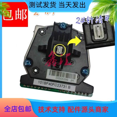 航天信息 Aisino SK820II TY820II TY820 SK820 TY1800 喷头