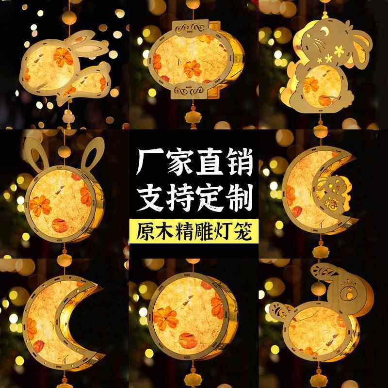 2023中秋节兔子灯笼儿童玉兔diy手工材料包手提发光古风花灯宫灯,个人护理/保健/按摩器材,按摩靠垫/坐垫,淘宝优惠券,粉丝福利购,淘宝优惠卷
