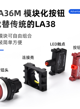 LA38带灯按钮开关LA36自锁自复位xb2启动停止电源控制22mm平钮220