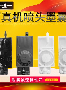 DAT适用银河奥威写真平板机长型螺纹墨囊mimaki JV33写真机墨囊