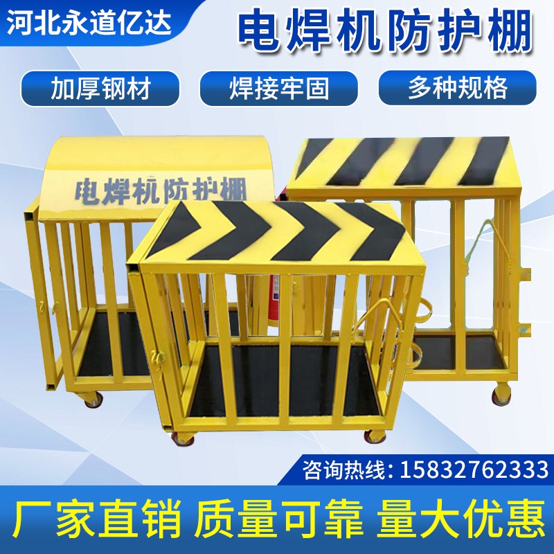 电焊机防护棚工地标准化产品电焊机笼电焊机箱带灭火器支架