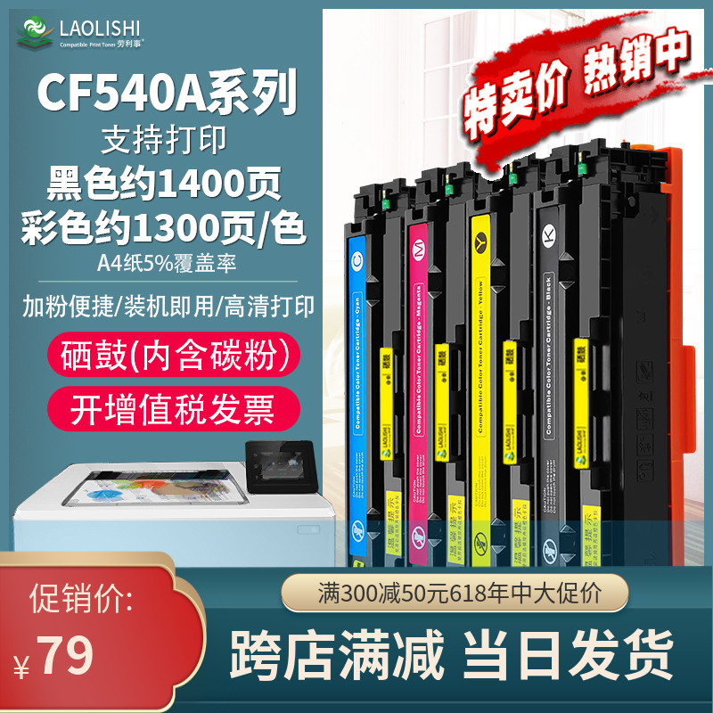 适用惠普M254dw HP203A海外版M280nw硒鼓M281fdw墨盒M281f碳粉