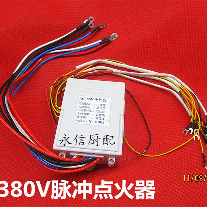 380V电汤桶脉冲点点火器蒸包炉控制器电汤炉380V电控板电脑板
