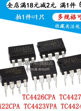 TC4422CPA TC4423VPA TC4424CPA TC4426CPA TC4427CPA 直插DIP8