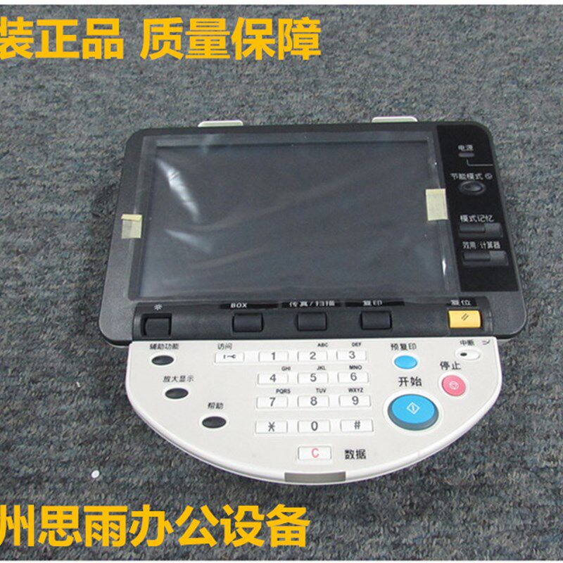 柯尼卡美能达 柯美 BH283 363 423 7828 操作面板 按键板 液晶屏