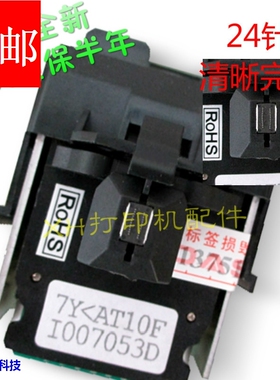 得实AR520 AR520N AR540 AR510 DS1120 1830 640 打印头 针头