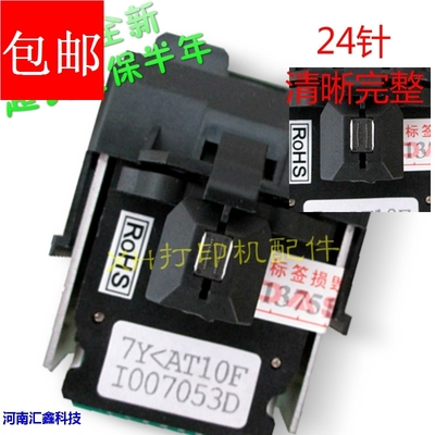 得实AR520 AR520N AR540 AR510 DS1120 1830 640 打印头 针头