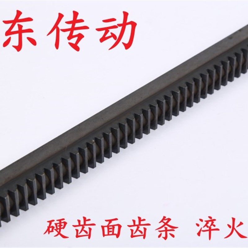 硬齿面正齿条,齿轮1模1.5模2模2.5模3模4模5模6模8模/1.5米/2米