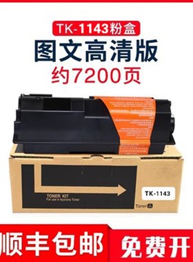 适用京瓷TK-1147粉盒Kyocera Mita超大容量FS-1035MFP墨盒1135MFP