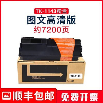 适用京瓷TK-1147粉盒Kyocera Mita超大容量FS-1035MFP墨盒1135MFP