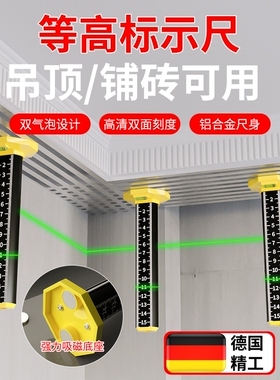 轻钢龙骨调平神器吊顶找平专用标尺等高尺水平仪贴墙砖铺地砖工具