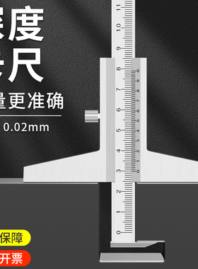 深度尺高精度深度卡尺游标卡尺测量工具木工不锈钢高度尺子深度规
