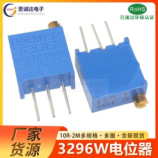 3296W多圈可调电位器1K2K5K10K20K50K100K200K500K1M 104 顶调203