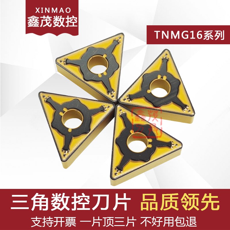 三角形60度外圆数控车刀片TNMG160408-TM SC4025 钢件 不锈钢专用
