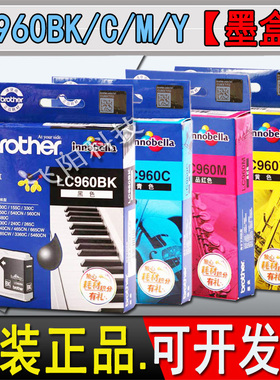 原装兄弟 LC960M 品红色墨盒 DCP-540CN MFC-230 265 465 960墨盒