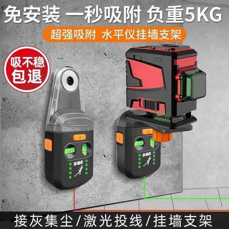 趴水虎电子负集附墙面Q带水平射挂架爬墙虎墙平仪支架吸尘器,搬运/仓储/物流设备,其他起重搬运设备,淘宝优惠券,粉丝福利购,淘宝优惠卷