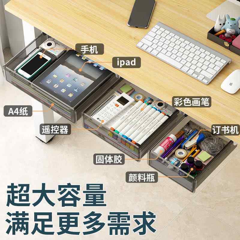 免打孔抽屉桌面挂下隐藏式办公桌书桌钥匙遥控器加高收纳盒置物架