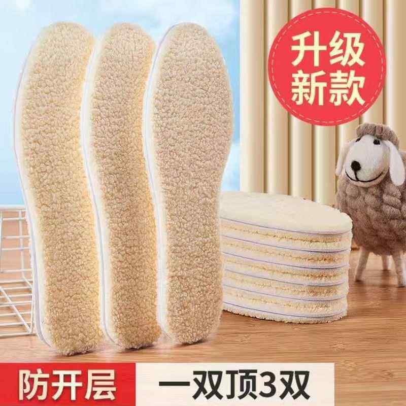 冬季保暖鞋垫羊羔绒加绒加厚可裁剪男女发热儿童棉鞋垫冬款10双装,3C数码配件,USB多功能数码宝,淘宝优惠券,粉丝福利购,淘宝优惠卷