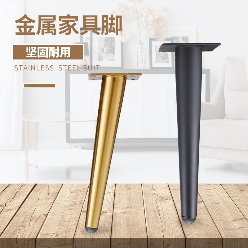 斜锥管脚不锈钢地脚金色沙发脚浴室柜腿增高金属支撑脚茶几五金脚
